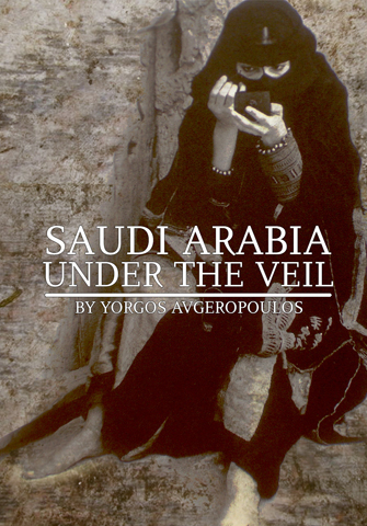 Σαουδική Αραβία – Κάτω από το Πέπλο